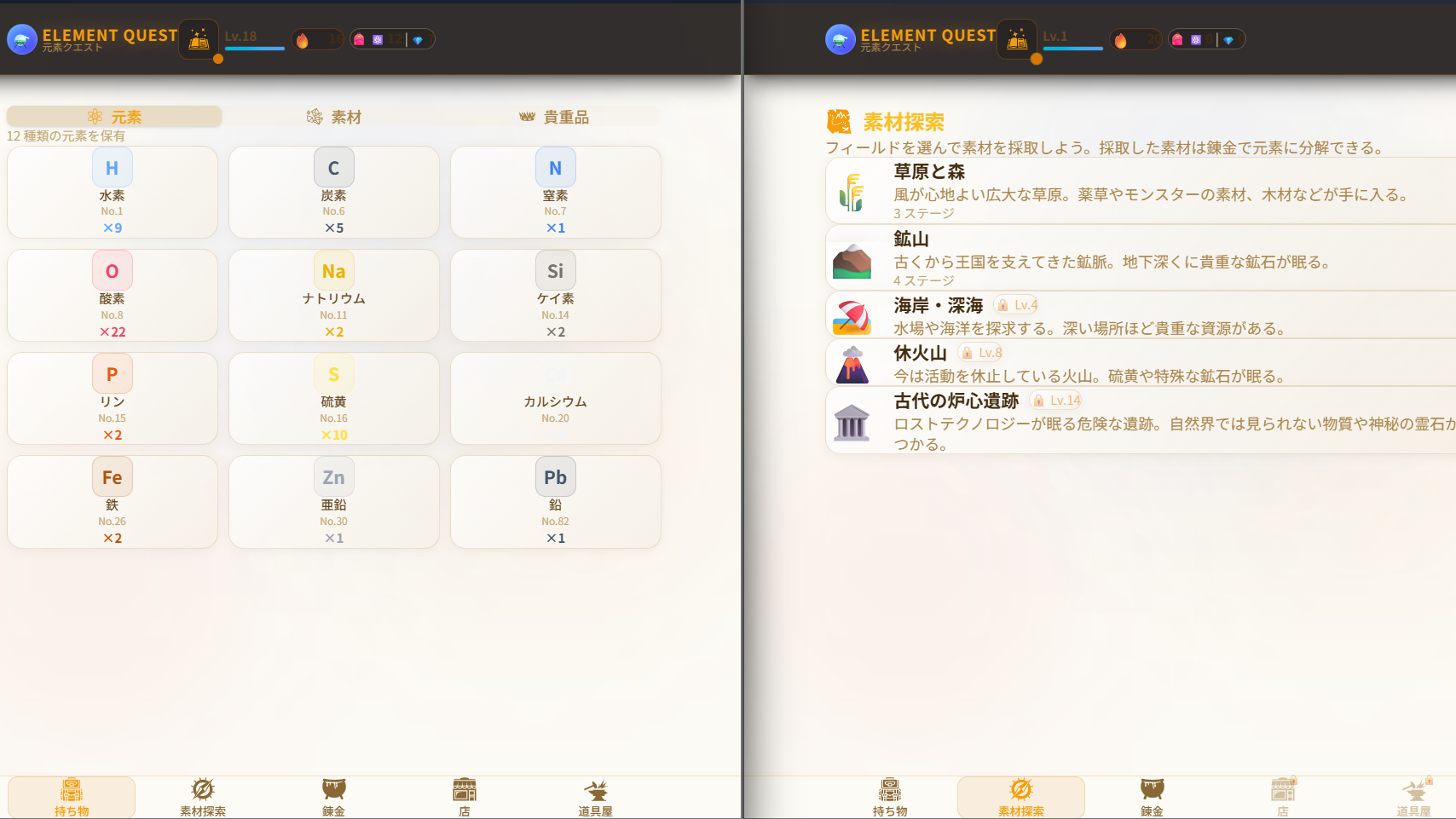 Element Quest のプレビュー