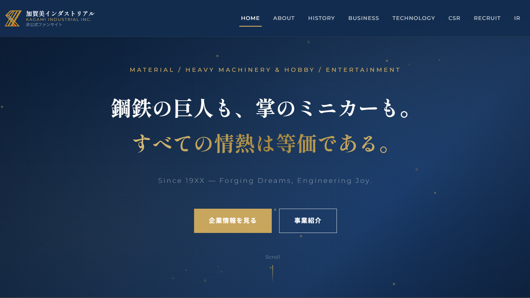 加賀美インダストリアル非公式ファンサイト のプレビュー